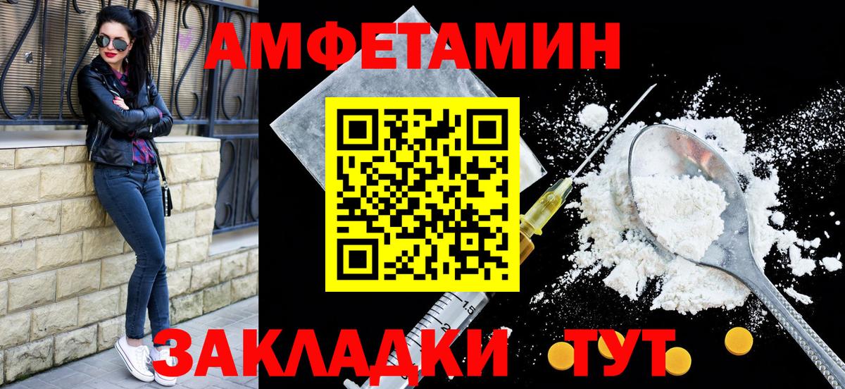 АМФЕТАМИН Розовый Ярцево