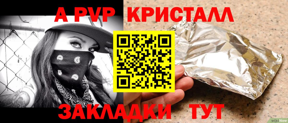 Ярцево  продажа наркотиков  Вход с VPN  APVP кристаллы  Alfa_PVP СК КРИС  A PVP 