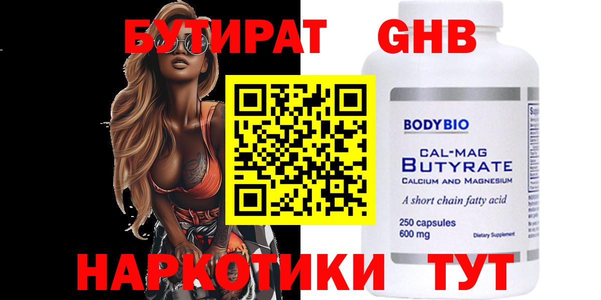 Ярцево  Бутират  Вход с VPN  Бутират буратино 