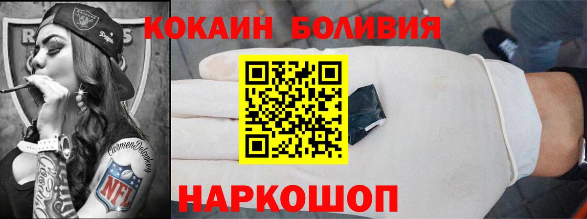Cocaine  Cocaine Fish Scale  Вход с VPN  Ярцево 