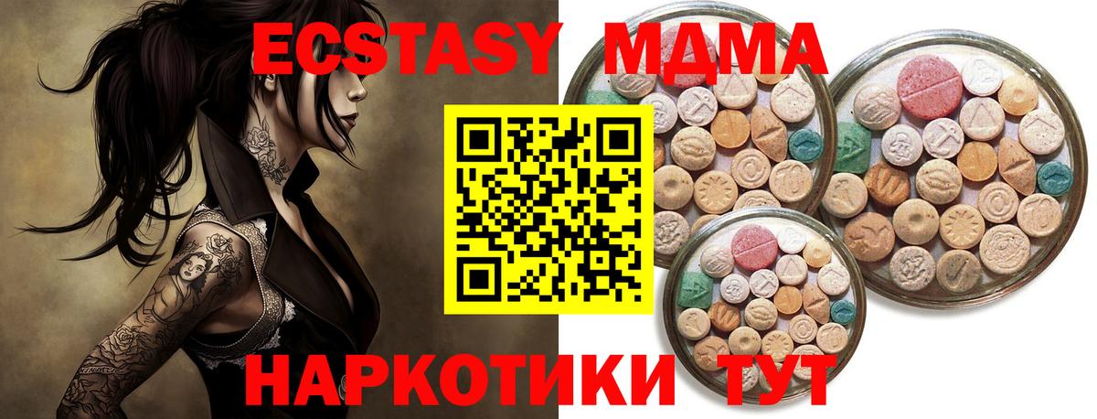 Экстази таблы  блэк спрут маркетплейс  Ярцево  Ecstasy  Вход с VPN  Экстази таблы 
