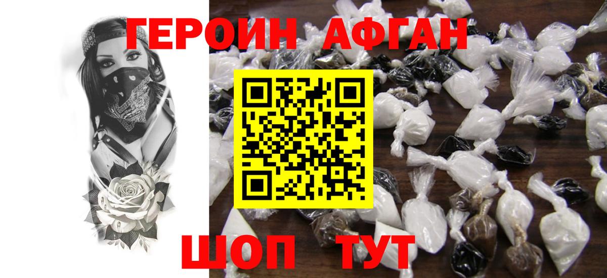 Героин герыч  Героин  Ярцево  Вход с VPN 