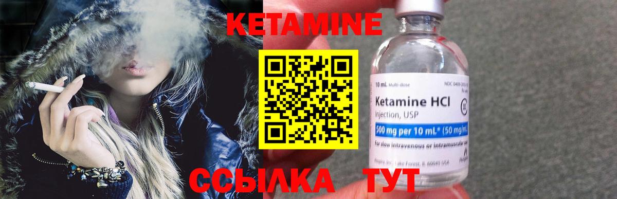 Кетамин VHQ  Кетамин ketamine  Ярцево  Вход с VPN 