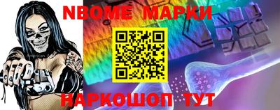 марки nbome Ливны