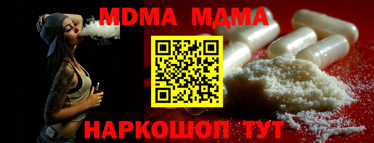Ярцево  МДМА Molly  Вход с VPN  МДМА молли 