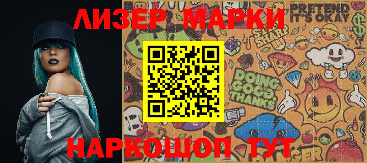 Марки 25I-NBOMe 1500мкг  Марки 25I-NBOMe 1500мкг  Вход с VPN  Марки NBOMe  Ярцево 