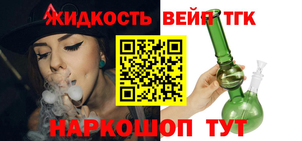 ТГК THC oil  даркнет сайт  Ярцево  Вход с VPN 